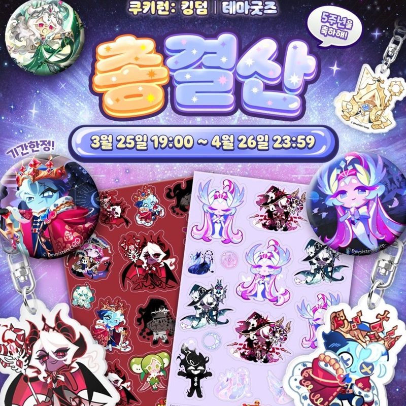 Anime Kingdom Merchandise - شارة مينا رسمية من شركة ديفسيسترز