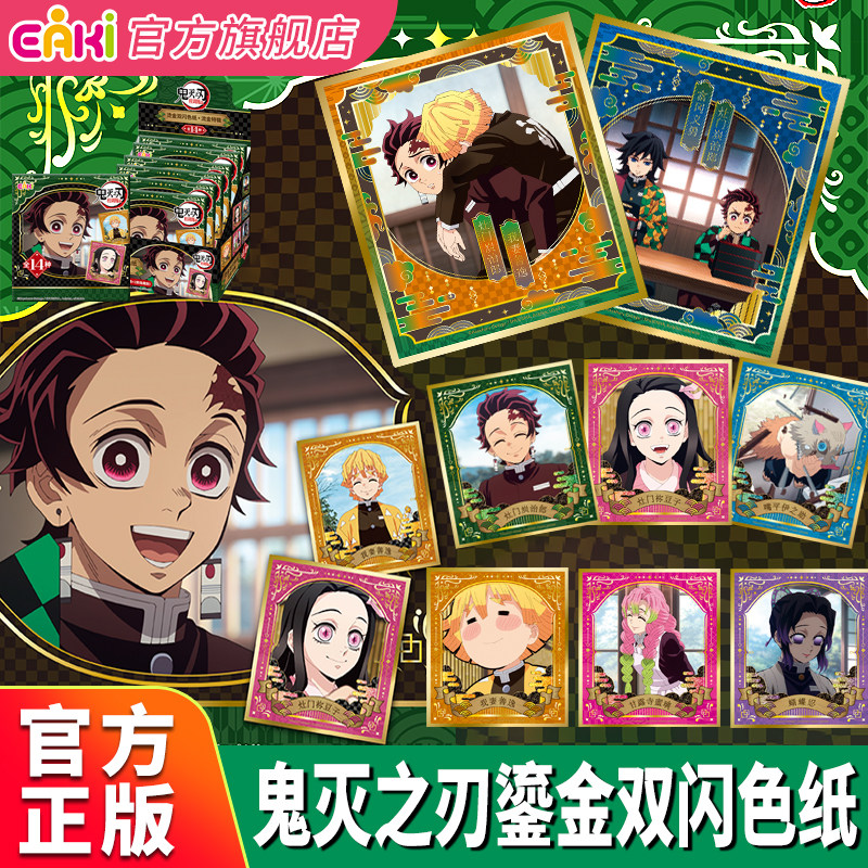 Anime Merchandise Licensing - شارة EAKI Demon Slayer الرسمية المرخصة