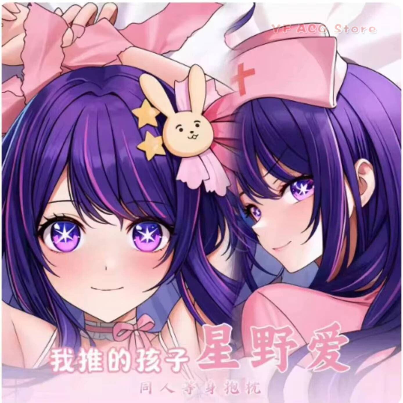 Body Pillow Cover - غطاء وسادة داكيماكورا ياباني أنمي OSHI