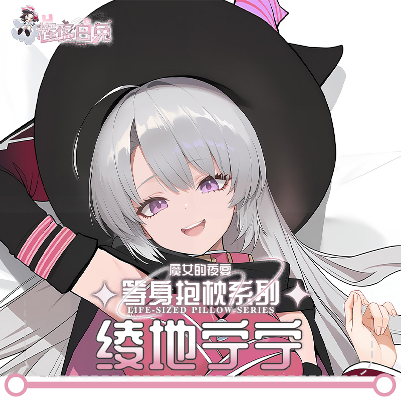 أنيمي فتاة Ayachi Neinei الوجه - مراجعة Body Pillow Cover وسعره
