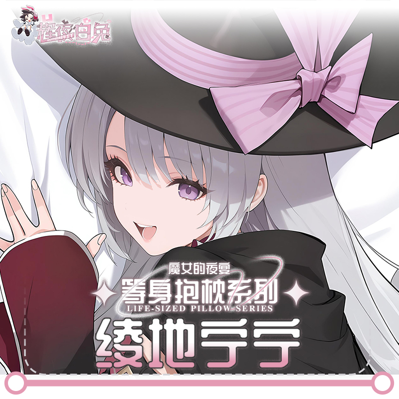 أنيمي فتاة Ayachi Neinei الوجه - مراجعة Body Pillow Cover وسعره