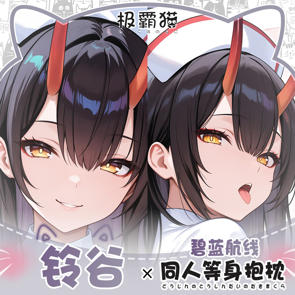 الأصلي لعبة Azur Lane IJN Suzu - مراجعة Body Pillow Cover وسعره