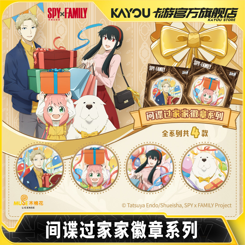 2026 جديد: مجموعة شارات كايو س - مراجعة Anime Merchandise Licensing وسعره