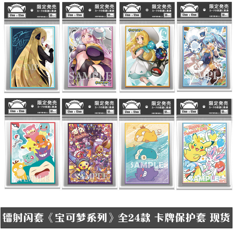 أغلفة بطاقات بوكيمون مطبوعة با - مراجعة Collector Card Sleeve وسعره