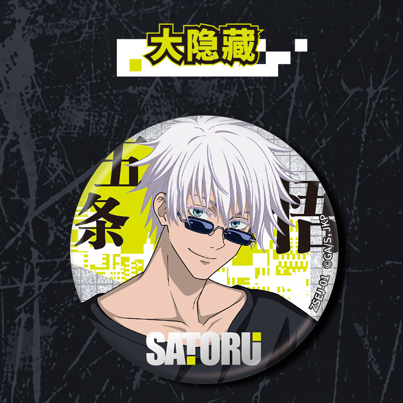 شارة كايو جوجوتسو كايسن بتصميم - مراجعة Anime Merchandise Japan وسعره
